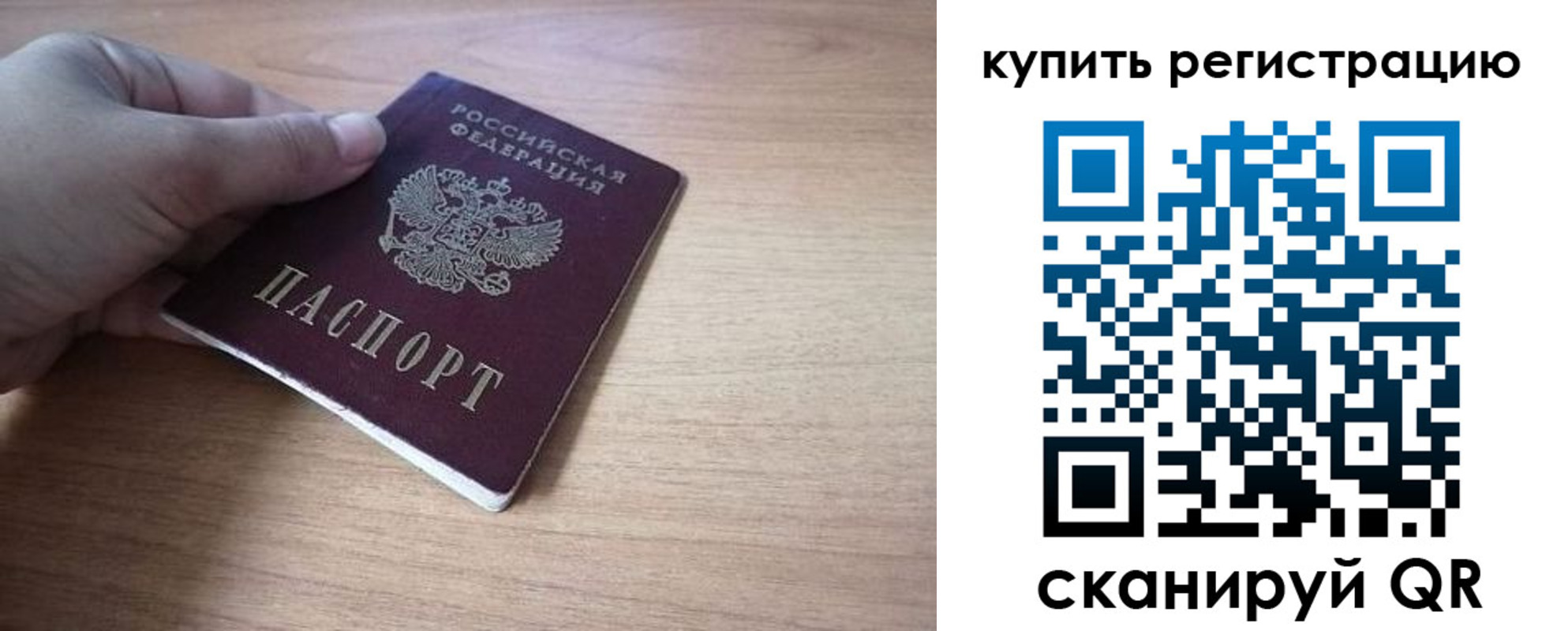 прописка в квартире в Лихославле