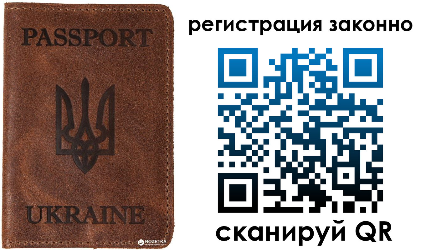 прописка законно в Лихославле