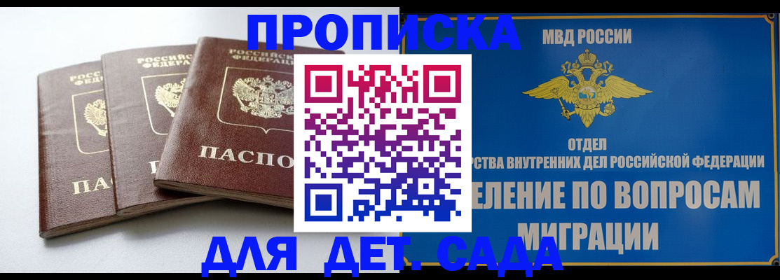 регистрация для школы в Лихославле