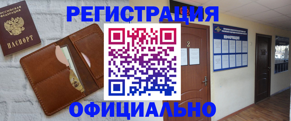 миграционный учет в Лихославле