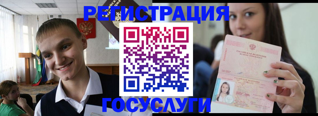 временная регистрация госуслуги в Лихославле