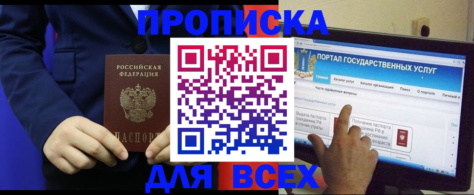 прописка законно в Лихославле