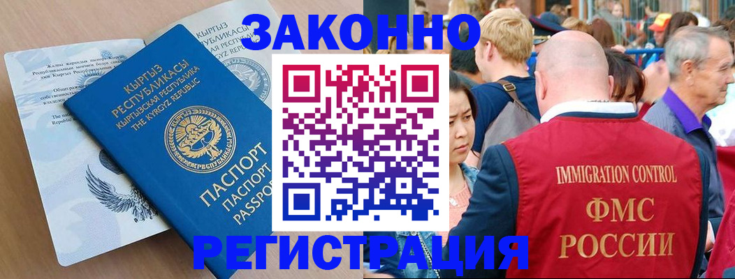 прописка в квартире в Лихославле